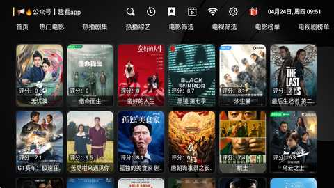 电视壳子 1.7_shell 最新版 3