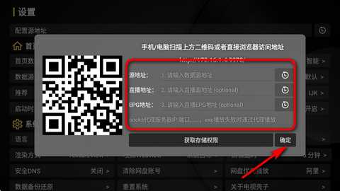 电视壳子软件