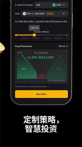 bybit交易平台 4.64.0 官方版 5