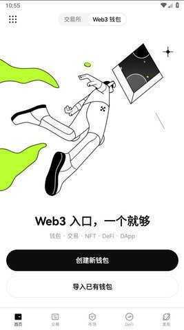 trc20交易平台 6.195.1 最新版 3
