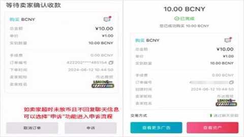 币趣 6.194.0 最新版 4