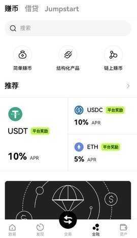 欧义交易所 6.194.0 官方版 3