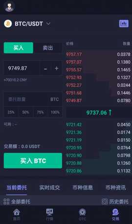 热币交易所 6.194.0 最新版 1