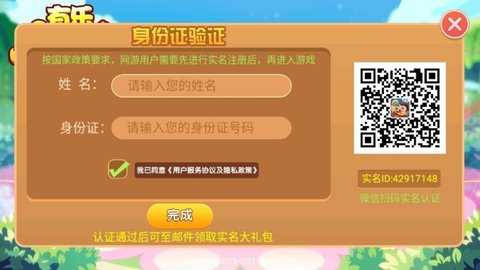 有乐斗地主 3.0.5 安卓版 1