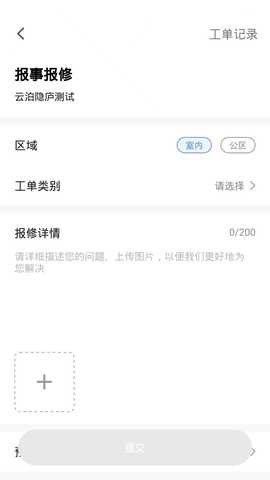 优禾荟 1.0.0 安卓版 4