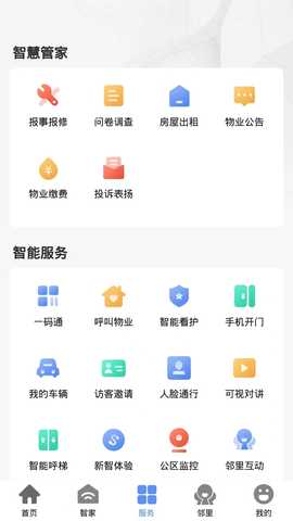 优禾荟 1.0.0 安卓版 3