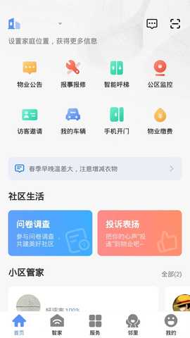 优禾荟 1.0.0 安卓版 1