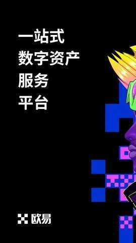 欧一交易所 6.195.1 安卓版 0