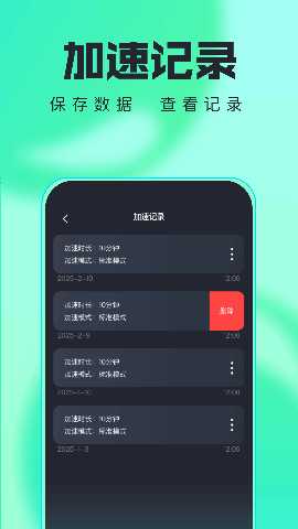 旋风加速器 1.5 官方版 2