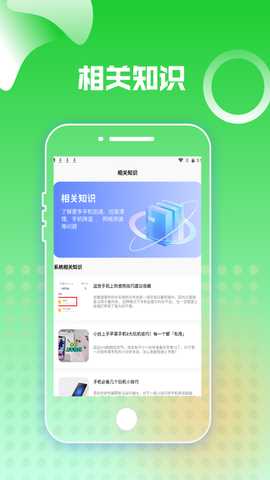 胡萝卜加速器pro 1.2 安卓版 1