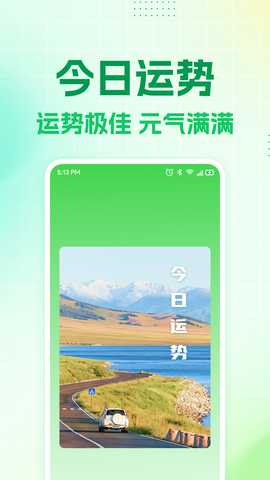 极速省电王 1.0.3 安卓版 3