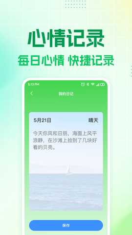 极速省电王 1.0.3 安卓版 2