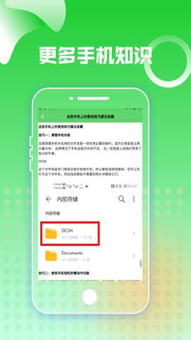 胡萝卜加速器pro 1.2 安卓版 3