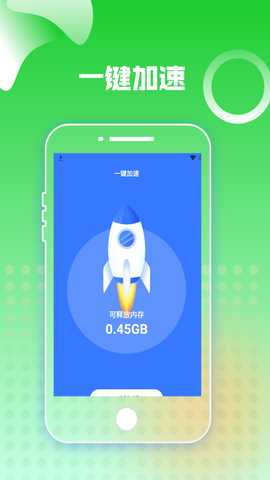 胡萝卜加速器pro 1.2 安卓版 2