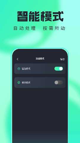 旋风加速器 1.5 官方版 1