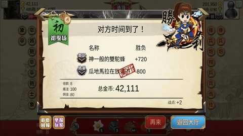 暗棋大战联机版 2.9.47 最新版 3
