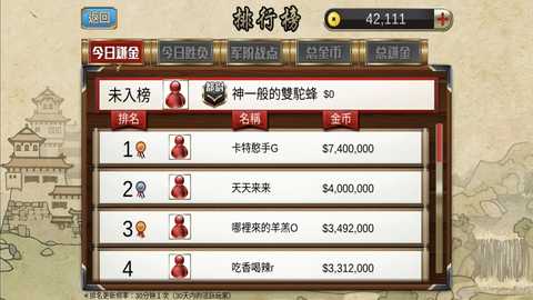 暗棋大战联机版 2.9.47 最新版 2