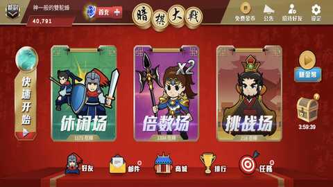 暗棋大战联机版 2.9.47 最新版 4