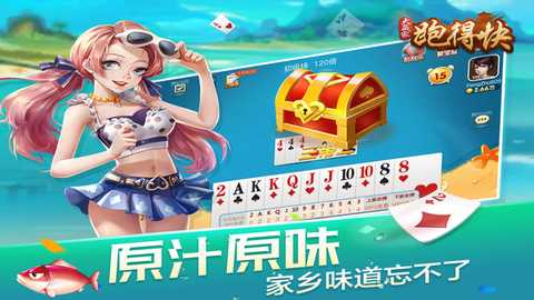 大赢家跑得快 5.0.5 官方版 2