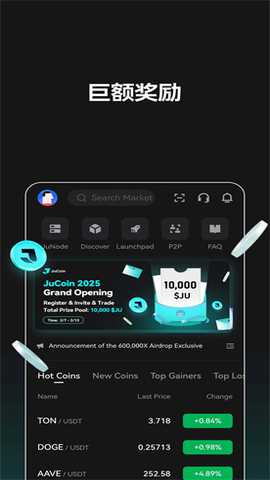 jucoin聚币 6.194.0 官方版 1