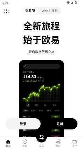 欧亿易交易所苹果版 6.194.0 iOS版 0