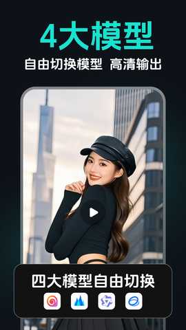 AI图生视频 1.0.28 安卓版 3