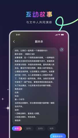 AI Genie 2.9.0 安卓版 4