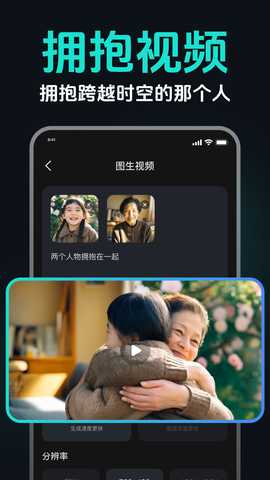 AI图生视频 1.0.28 安卓版 1