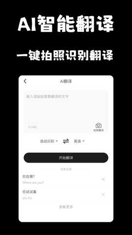 AI工具宝 1.5.2 安卓版 1