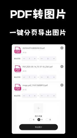 AI工具宝 1.5.2 安卓版 3