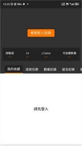 JM漫画免费版