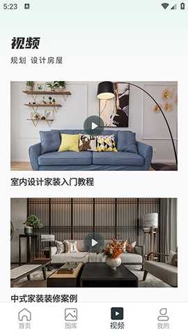 Live Home 3D 4.10.1 (1670) 官方版 2