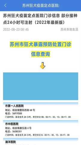 姑苏网 6.0.4 安卓版 3