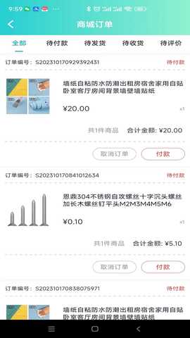 点到点 1.3.1 安卓版 3