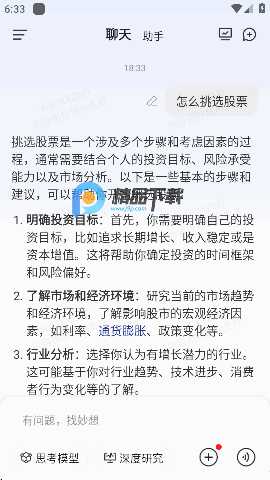 东方财富妙想 1.5.0 安卓版 1
