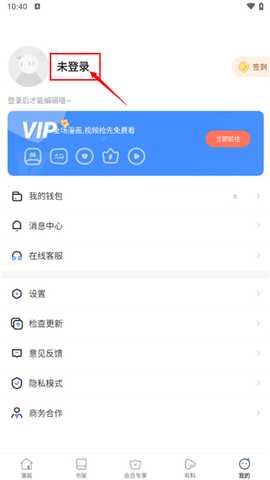 谜妹漫画软件