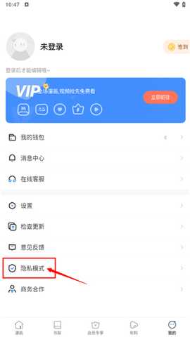 谜妹漫画软件