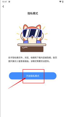 谜妹漫画软件