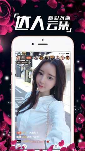 花蝶直播 2.1.5.0 最新版 2