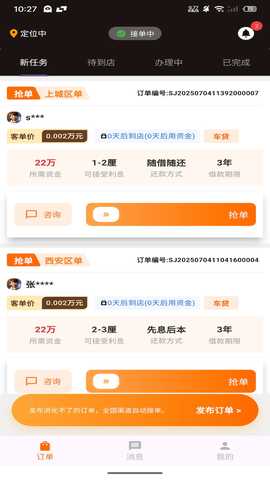 汇岱客 1.0.4 官方版 3