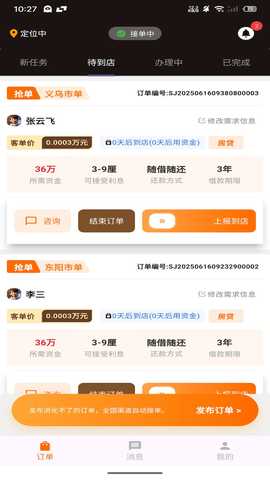 汇岱客 1.0.4 官方版 1