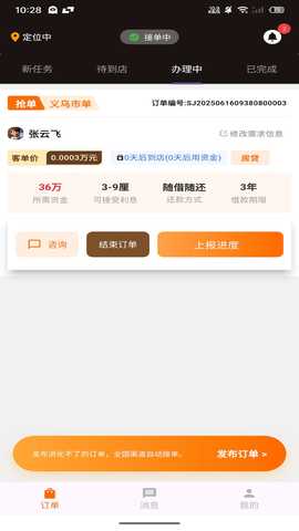 汇岱客 1.0.4 官方版 2