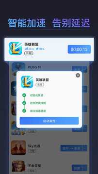 芥子加速器 1.16 官方版 1