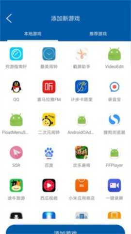 蘑菇加速器 0.97 安卓版 2