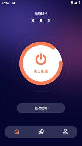 黑洞加速器 4.1.1 官方版 0