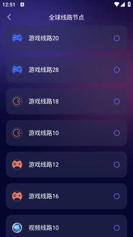 黑洞加速器 4.1.1 官方版 3