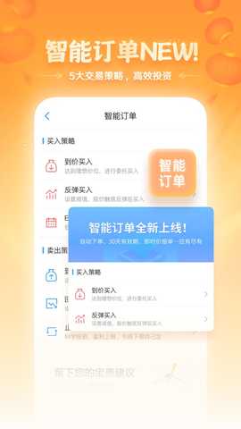 国泰君安君弘手机版下载安装 5.19 安卓版 2