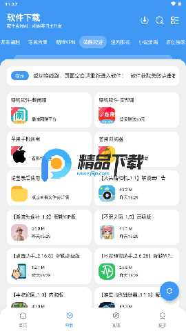 三岁软件库 1.2.2 官方版 2