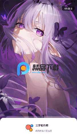 三岁软件库 1.2.2 官方版 4