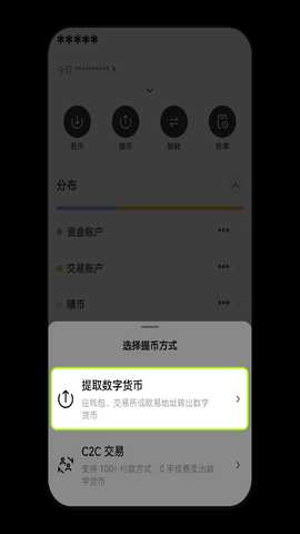 如何从 OKX 交易所提币至 Web3 钱包 2